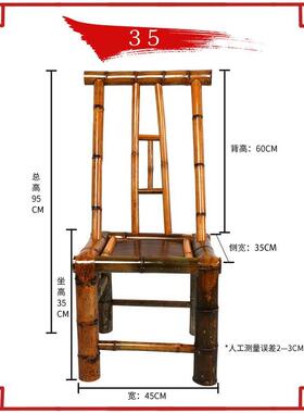 现货竹编b椅子靠背竹椅子古风摄影椅茶室餐椅家用传统中式手工椅
