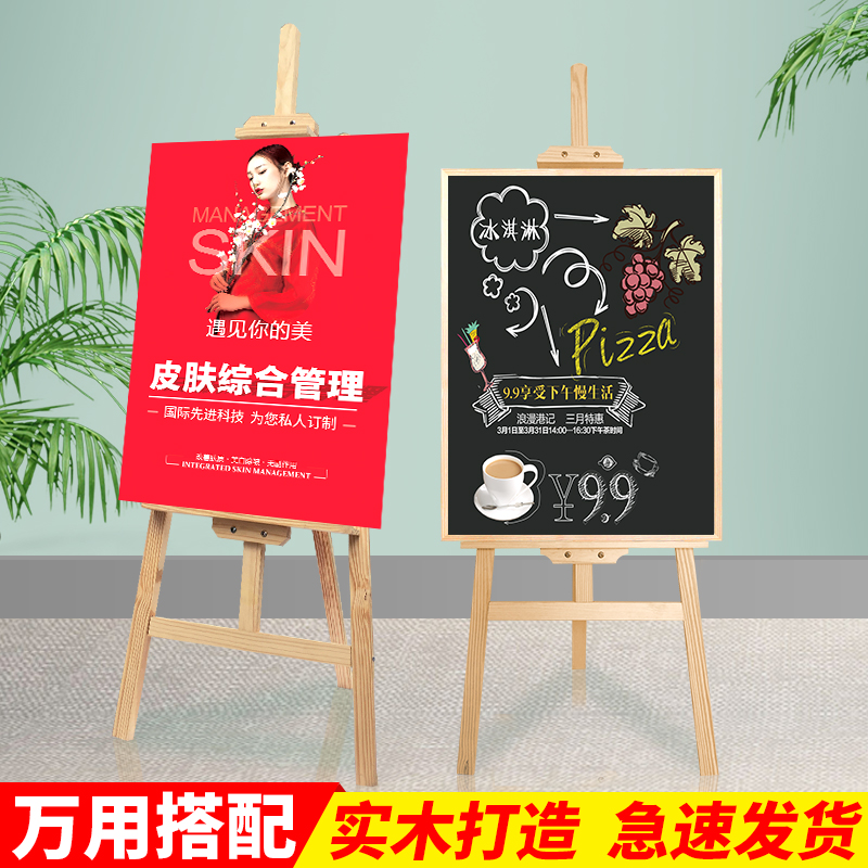 日本木质海报架子kt板展架支架立式落地式展板宣传水牌广告牌展示