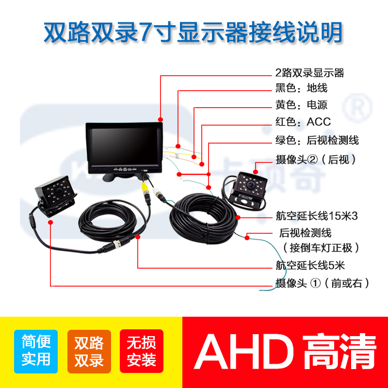 收割机大货车12V~24V可视高清红外夜视车载双摄像头倒车影片影像