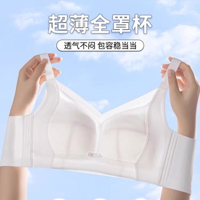 全罩杯内衣女大胸显小薄款夏季白色收副乳防下垂调整型大尺码内衣