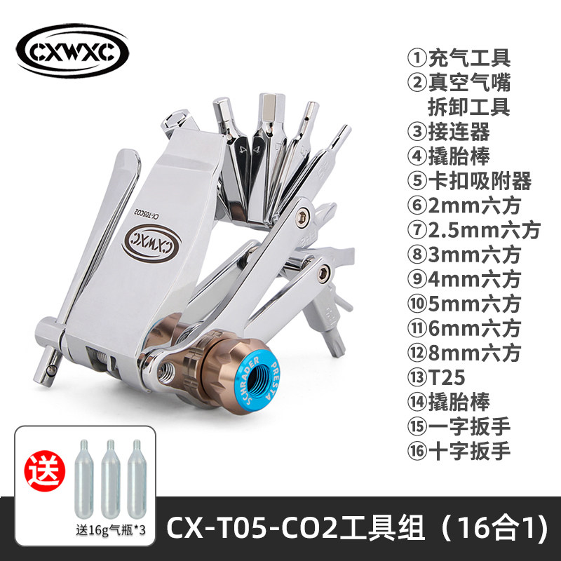小众高货CXWXC公路山地自行车快速充气嘴打气筒CO2充气头气瓶补胎