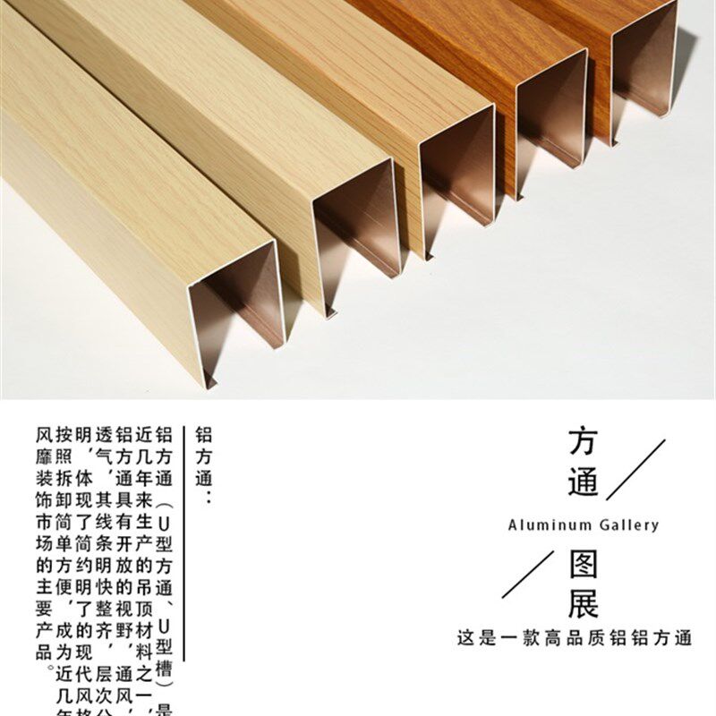 热销铝方通吊顶木纹方通u型槽方管格栅隔断商场铝材装饰VX材料定