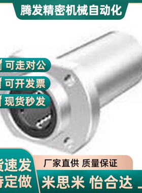 22/23直线轴承LML21-d-d8-d10-dAAW12/-d13- d16/D20/D25D630/d35