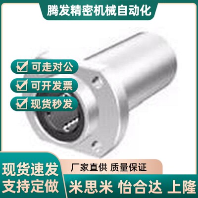 22/23直线轴承LML21-d-d8-d10-dAAW12/-d13- d16/D20/D25D630/d35