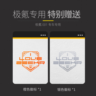 适用于极氪001车身拉花贴纸个性定制汽车涂装潮流车贴外装饰改装