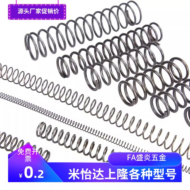 WR3/WR4/WR5-5-10-15-20-25-30-35-40-50替米思米 压缩弹簧 现货
