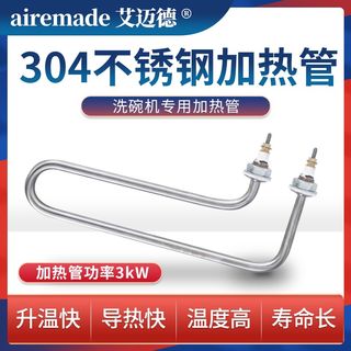 急速发货洗碗机新款加热管加热棒热得快烧水器商用380v220v电304