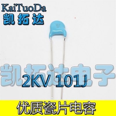 推荐【凯拓达电子】 2KV 101K 101J 进口高压瓷片电容 全新