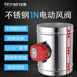201不锈钢电动风阀 圆形风量调节阀硅胶密闭风门阀门蝶阀 DN250mm