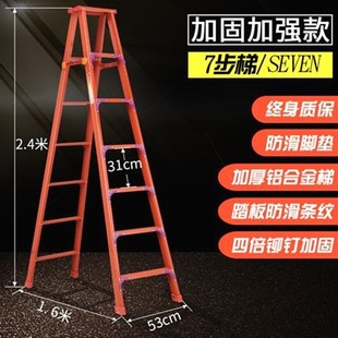 梯子加宽加厚家用铝合金双侧工程人字合梯伸缩折叠扶梯阁林达