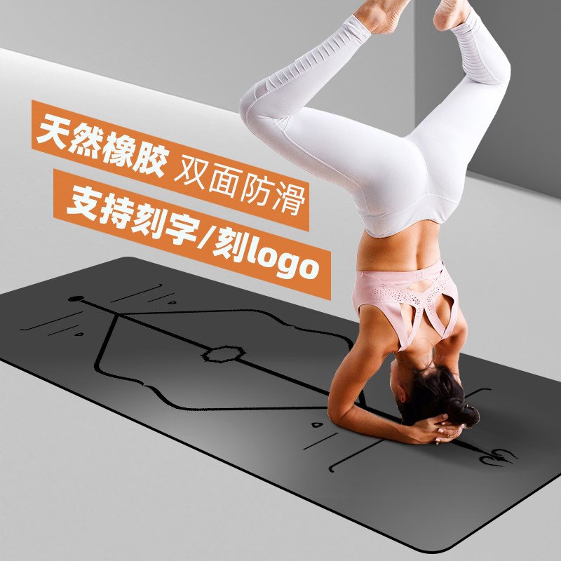 瑜伽垫天然橡胶防滑pu隔音垫减震静音健身垫家用女初学者定制