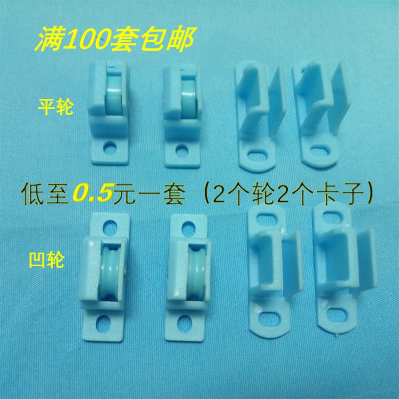 工厂销金刚纱网滑轮 n推拉金刚网滑轮 50片纱静音轴承轮子 防蚊网