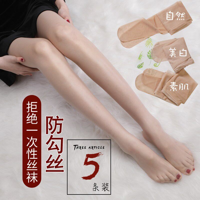 丝袜女薄款防勾丝夏季超薄隐形透明连裤袜绫肉色丝袜裤新款菠萝袜,女士内衣/男士内衣/家居服,连裤袜/打底袜,淘宝优惠券,粉丝福利购,淘宝优惠卷