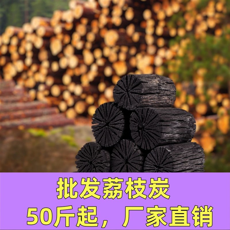 高温无烟烧烤木炭m整箱取暖荔枝果户外荔枝耐烧家用环保商用