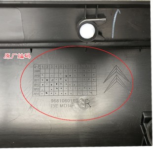 饰板 现货速发雪铁龙C5门槛防护板 下边梁车身下部装 侧裙边 盒装