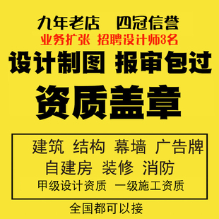 深圳装修施工监理资质报建消防设计盖章报备物业龙岗小Y散工程备
