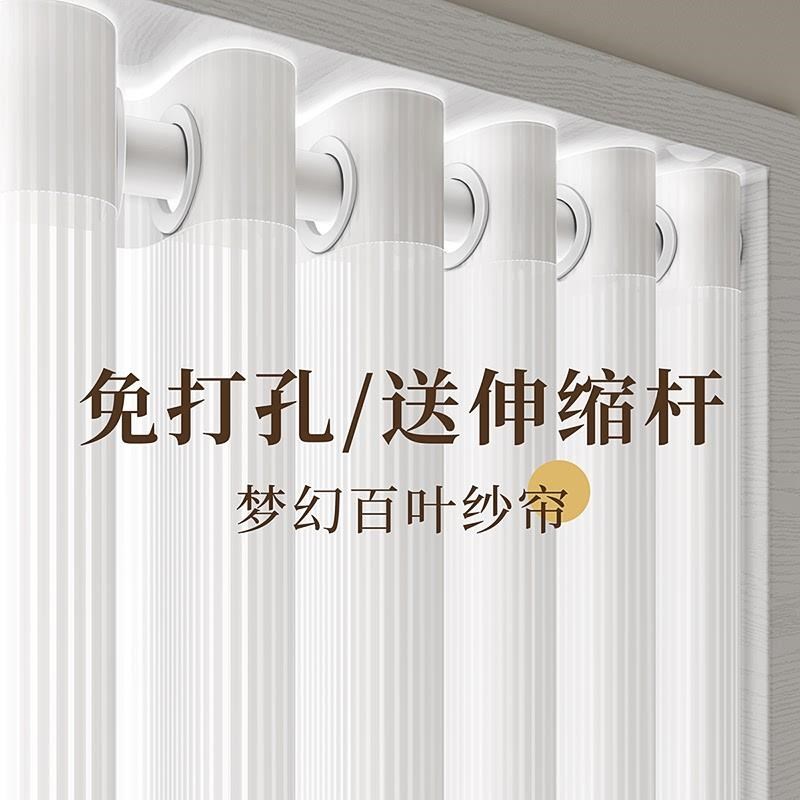 免打孔安装百叶纱帘窗帘伸缩杆透光E不透人白纱阳台遮光卧室飘窗