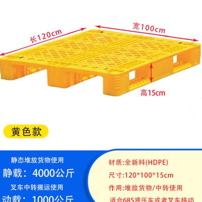 加厚网格九脚塑料托盘叉车地w台板塑胶仓库防潮卡板垫板货物栈板