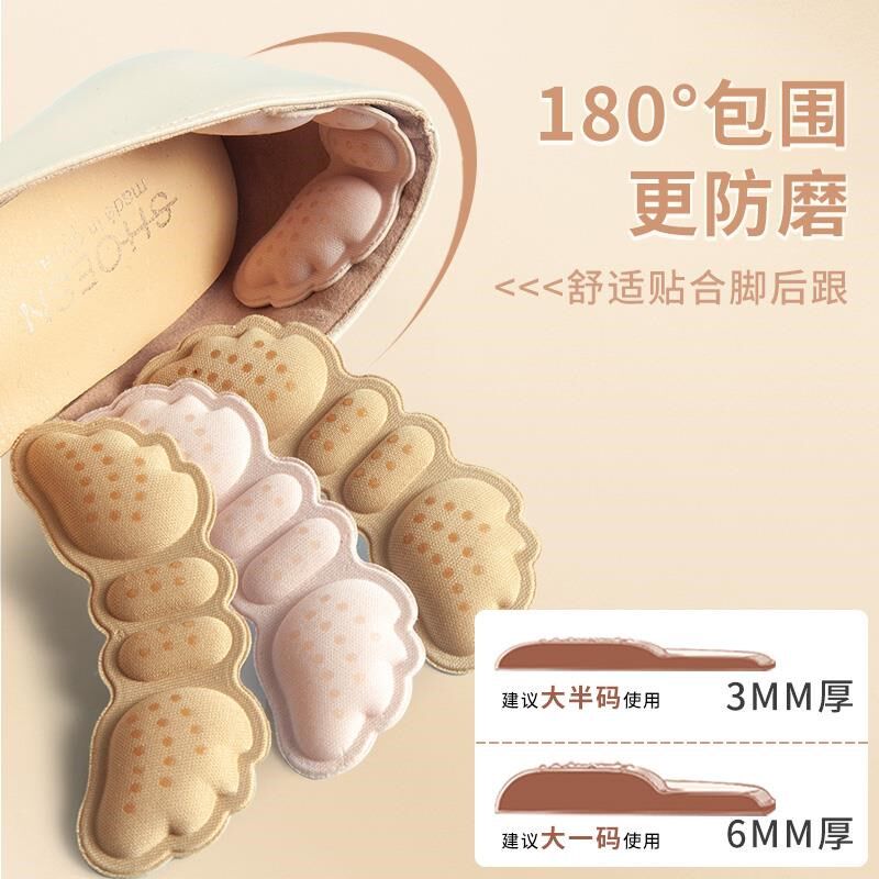 脚后跟防磨贴防掉跟神器高跟鞋半码垫女鞋子大一码调节鞋大改小