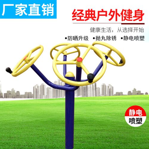 户外体育健身路径小区公园广场运动器材肩关节太极揉推锻炼