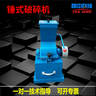 新品实验锤式破碎机陶瓷煤炭煤矸石建筑垃圾碎石机小型玻璃锤现货