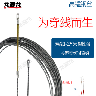龙源穿线钢丝电线引线穿线器电工拉线穿线神器穿线管穿管器工具