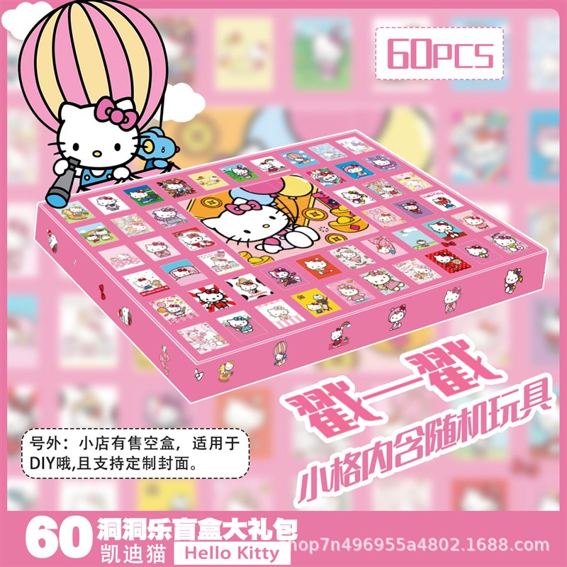 儿童节洞洞d乐儿童戳奖玩具礼物女孩戳戳乐自制惊喜生日盲盒礼盒