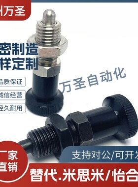 发黑分度销 自锁型旋钮柱塞PXYKT PXYAT6 8 10 12 16分度锁销