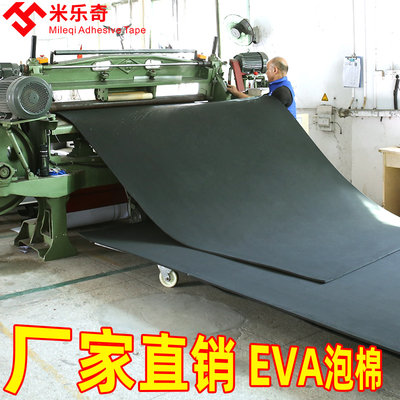 eva内衬d减震泡沫板材料包装软海棉防撞缓冲胶垫工具箱珍珠棉内托