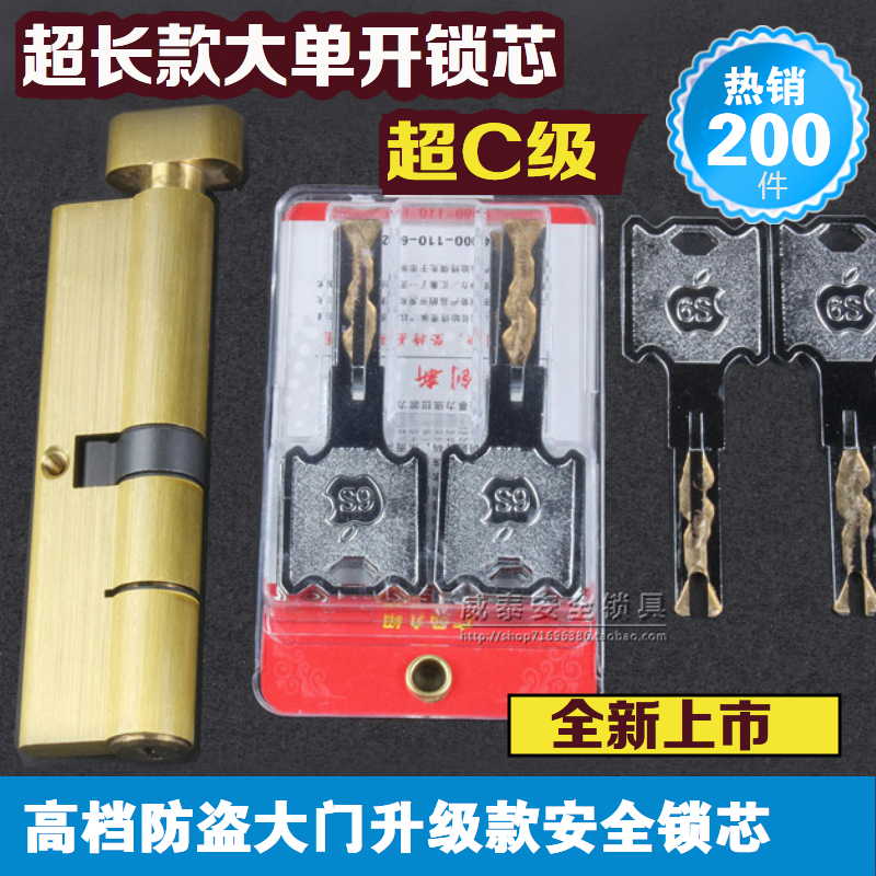 锁芯防盗门超c级家用大70/75恒大105/110通用型木门单开空转锁心d