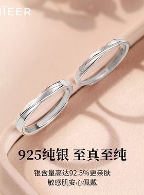 新品925纯银莫比乌斯环情侣款戒指男女指环对戒子520情人节送女友