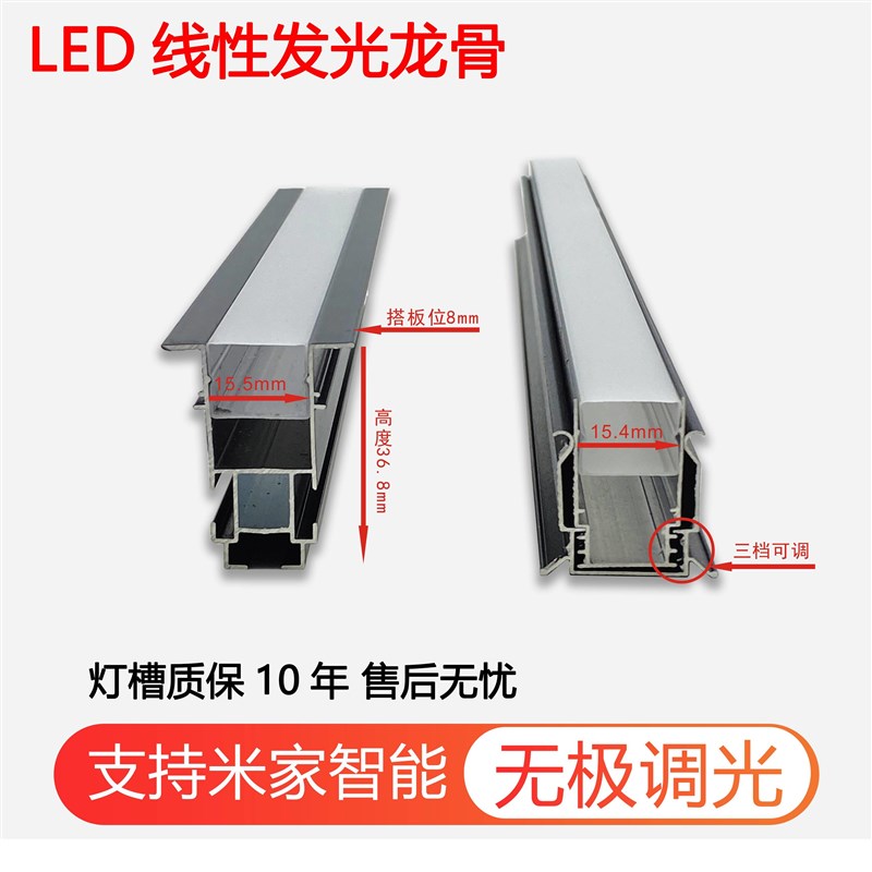 蜂窝板铝扣板集成吊顶智能调光发光龙骨灯线条灯24V低压贴片灯带