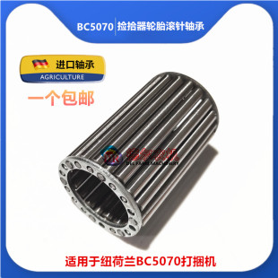 农机配件 打捆f机 捆草机 5070捡拾器轮胎滚针轴承 适用于纽荷兰B