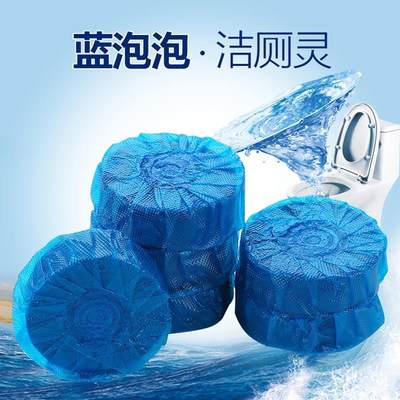 速发.60pcs Blue Bubble Automatic Toilet Cleaner Tablet Block