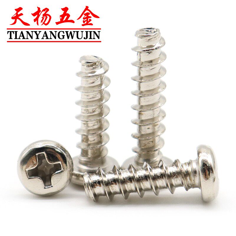 M1.6 M1.8 M2十字圆头自攻螺丝镀镍PB盘头平尾螺钉M1.7*3x4x5x6x8