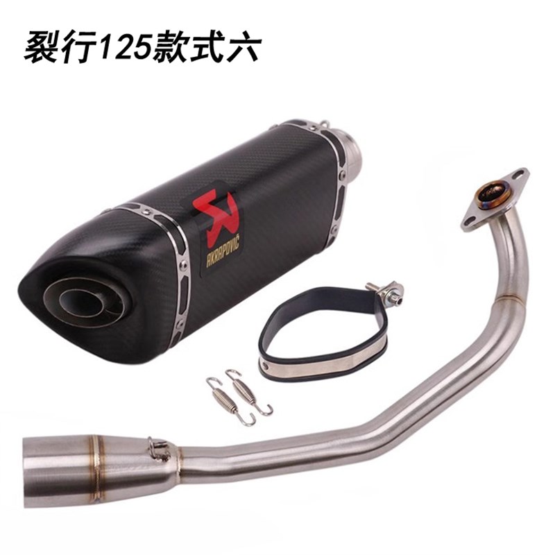 适用于摩托踏板车裂行125天蝎前段排气 RX125改装吉村全段排气管