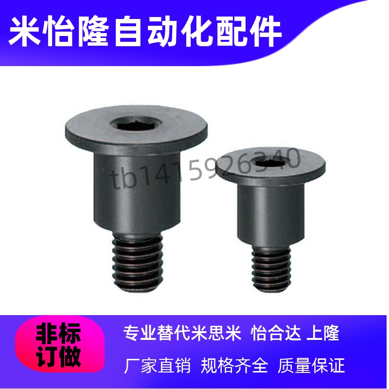 台阶螺栓 超短头型DBGB DBGM DBGS DBTB DBTM DBTS3 4 5 6 8 10