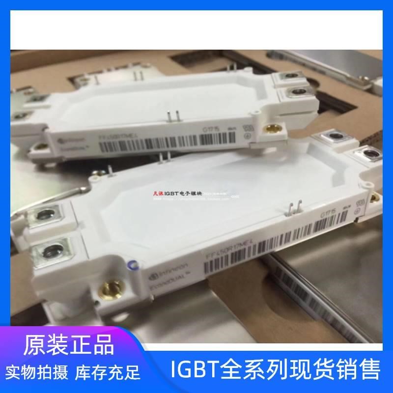 F3F60R12ME4 F4050R17ME4 FF450R12ME FF600R12ME3 225RF17ME4