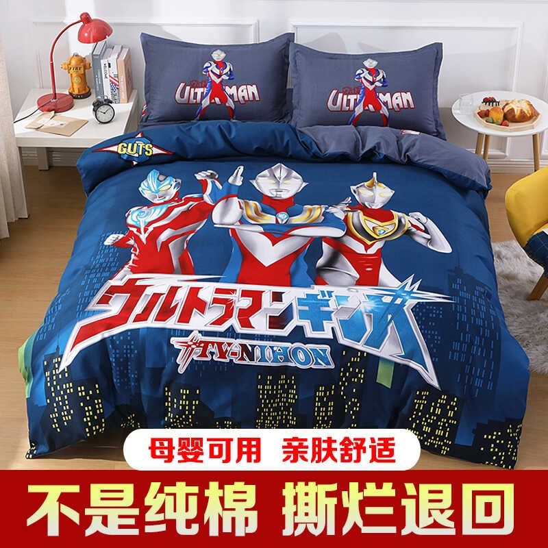 卡通男孩四件套全棉儿童学生宿舍三件套床单被罩床品被套床笠,床上用品,床品套件/四件套/多件套,淘宝优惠券,粉丝福利购,淘宝优惠卷