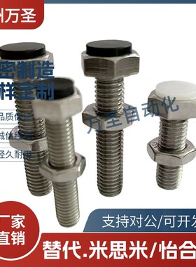 止动螺栓缓冲螺栓USTS4/5/6-15/20/25/30/35/40/45/50/60限位螺栓