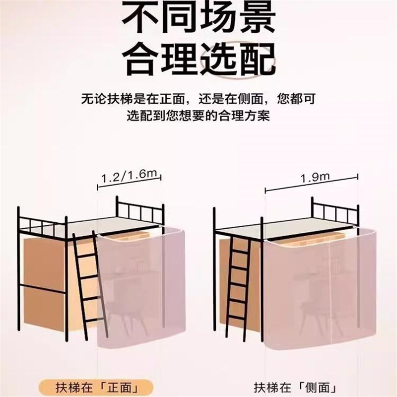 定制学生宿舍fu型外扩桌帘遮光床帘寝室下铺上床下桌导轨支架