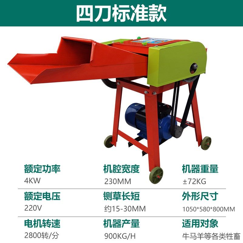 23铡草粉碎机家用小型玉米秸秆B碎草机喂牛羊割草机养殖电动切草,五金/工具,碎草机,淘宝优惠券,粉丝福利购,淘宝优惠卷