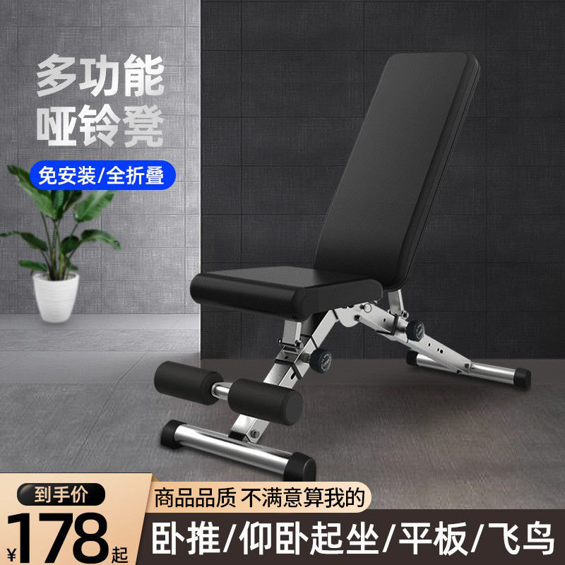 哑铃凳仰a卧起坐辅助器折叠家用多功能健身器材锻炼运动飞鸟卧推