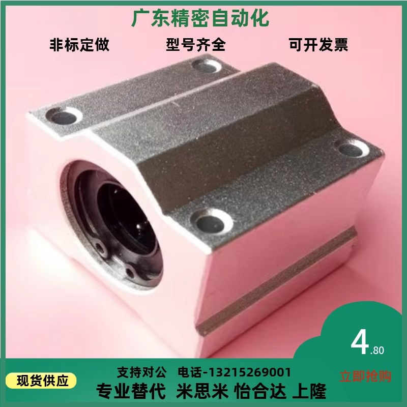 直线轴承d8/d10/d12/d16/du20/d25短型/单衬型/中型LMW01/11/06/2