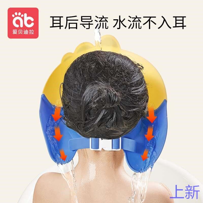 宝宝洗头神器儿童挡水帽子防护耳浴水帽婴儿小孩洗头发洗澡洗新款
