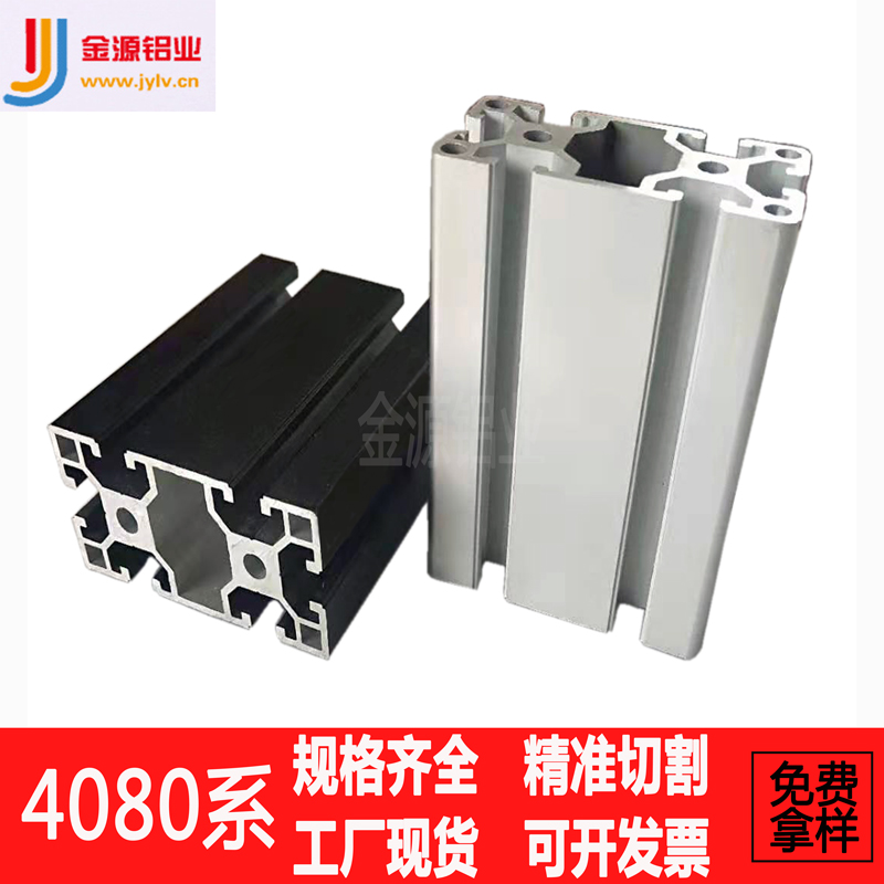 4080铝合金型材工业框架组合型材铝合金方L管四方工业铝型材4080 金属材料及制品 铝材/铝型材/铝合金 原图主图