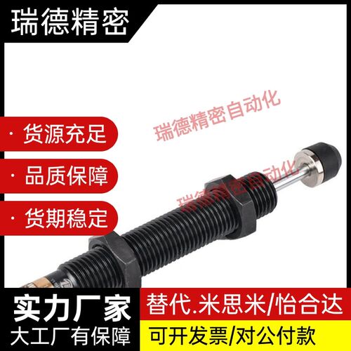 固定型油压式缓冲器-一端受撞型 ASAC0806 1005 1008 1210 1412