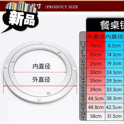 铝餐金圆桌转盘转向玻家具合桌y转盘饭桌轴承璃桌面旋万底a座15cm