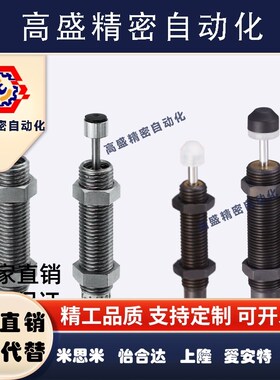 油压缓冲器 C-AC0604 0806 1005 1008 1210 1412 2020 2030 M H L
