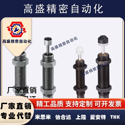 油压缓冲器 C-AC0604 0806 1005 1008 1210 1412 2020 2030 M H L